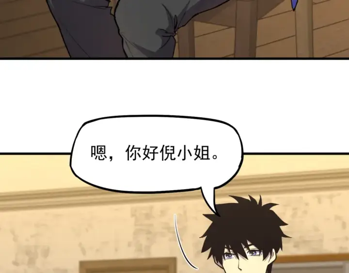 漫画《高武：登陆未来一万年》第13话 天才训练营第119张图