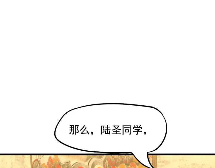漫画《高武：登陆未来一万年》第13话 天才训练营第123张图