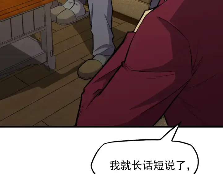漫画《高武：登陆未来一万年》第13话 天才训练营第125张图