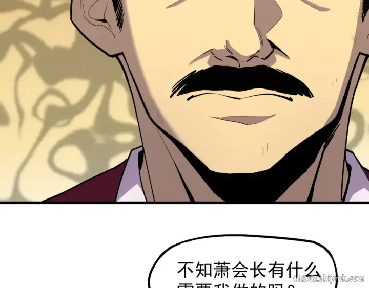 漫画《高武：登陆未来一万年》第13话 天才训练营第136张图