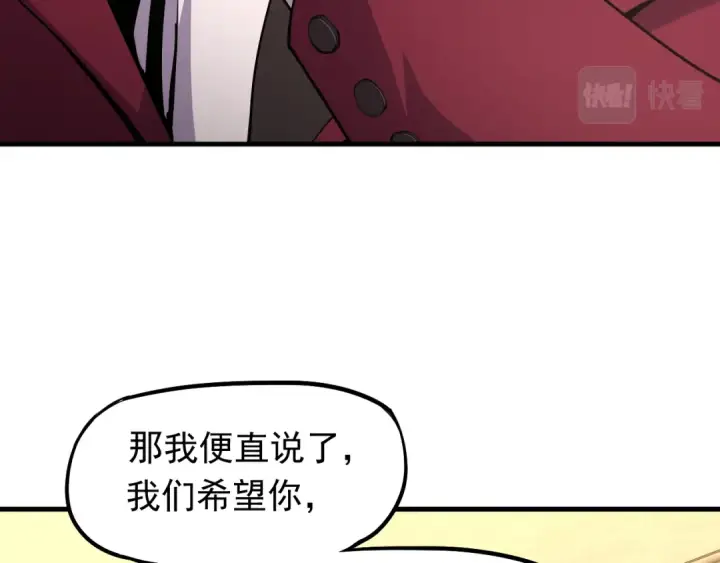 漫画《高武：登陆未来一万年》第13话 天才训练营第139张图