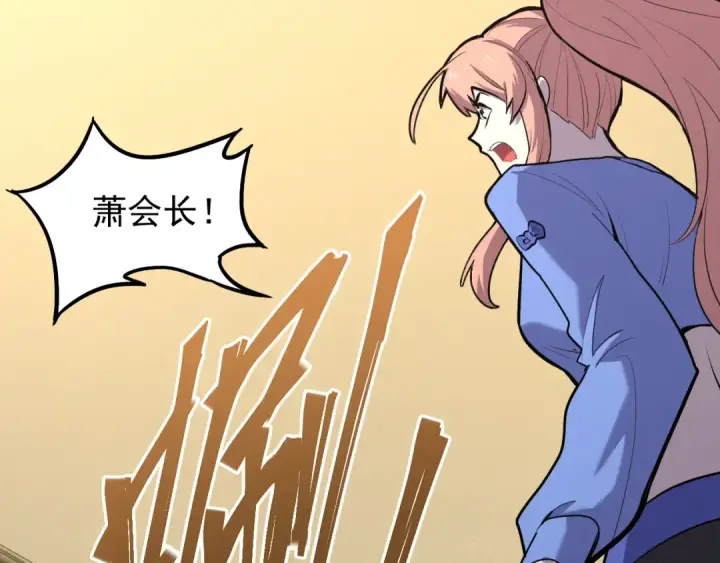 漫画《高武：登陆未来一万年》第13话 天才训练营第143张图