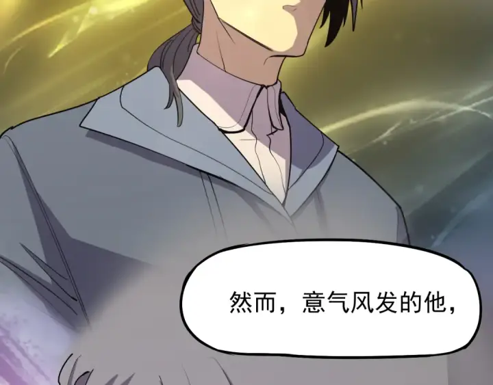 漫画《高武：登陆未来一万年》第13话 天才训练营第148张图