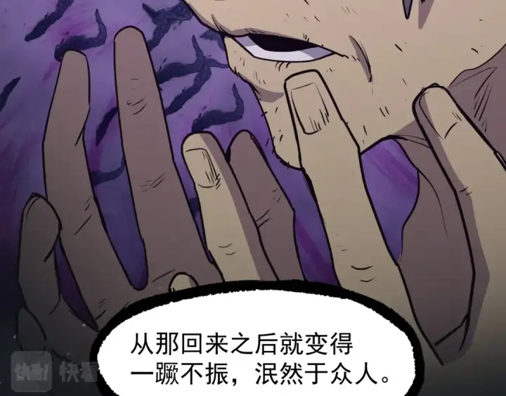 漫画《高武：登陆未来一万年》第13话 天才训练营第150张图