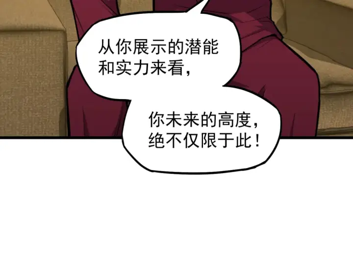 漫画《高武：登陆未来一万年》第13话 天才训练营第159张图
