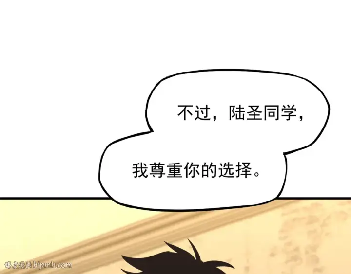 漫画《高武：登陆未来一万年》第13话 天才训练营第160张图