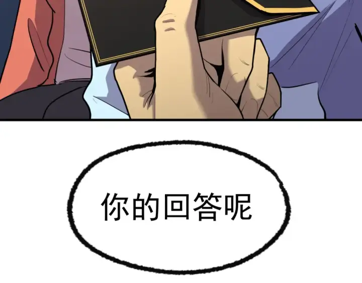 漫画《高武：登陆未来一万年》第13话 天才训练营第162张图
