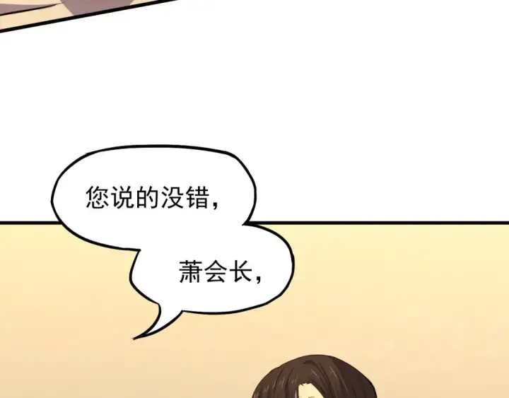 漫画《高武：登陆未来一万年》第13话 天才训练营第164张图