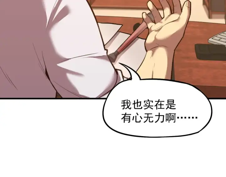 漫画《高武：登陆未来一万年》第13话 天才训练营第17张图