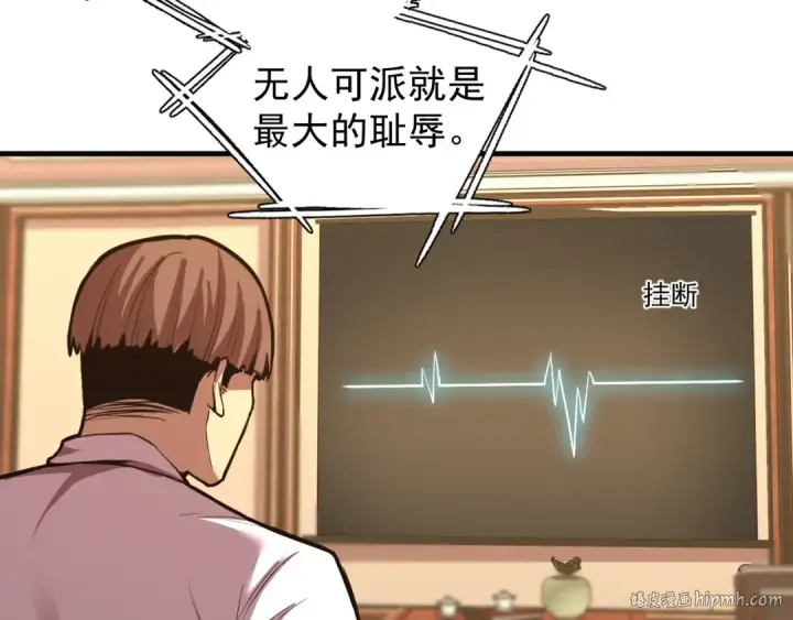 漫画《高武：登陆未来一万年》第13话 天才训练营第24张图