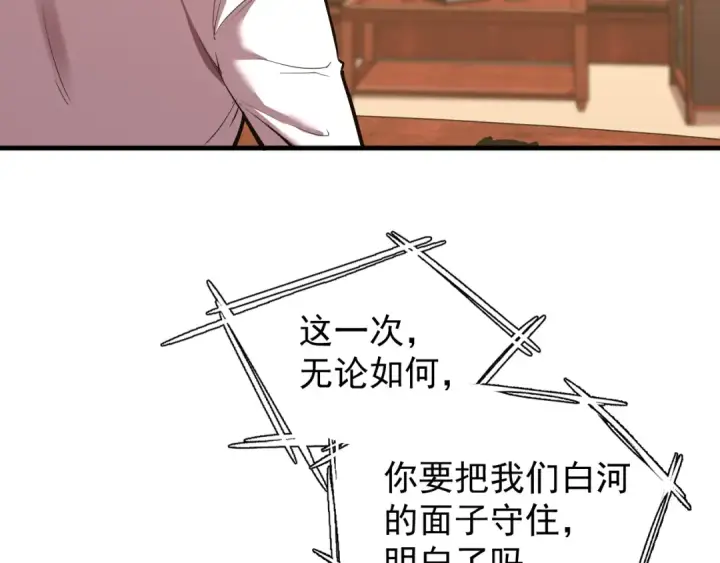 漫画《高武：登陆未来一万年》第13话 天才训练营第25张图