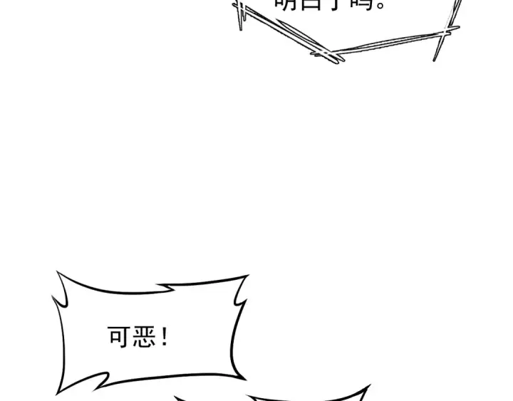 漫画《高武：登陆未来一万年》第13话 天才训练营第26张图