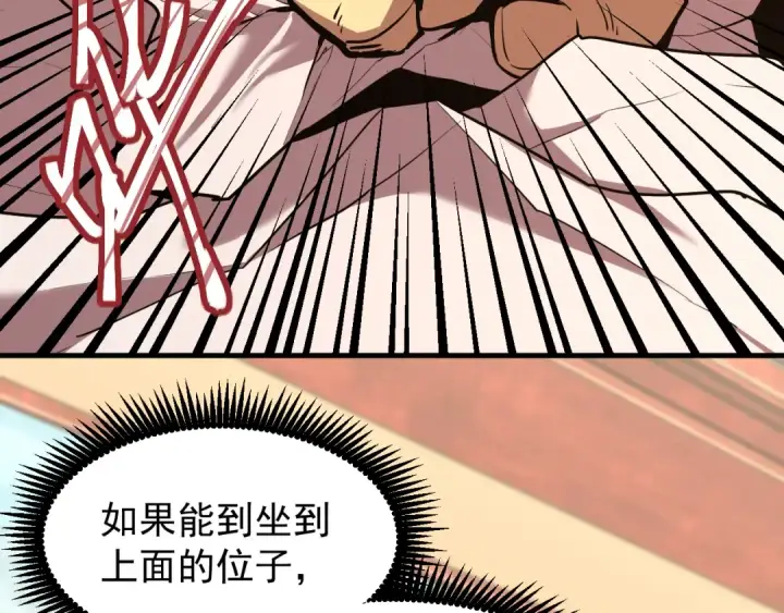 漫画《高武：登陆未来一万年》第13话 天才训练营第28张图
