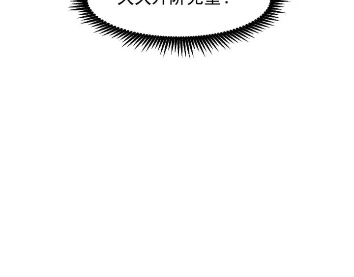 漫画《高武：登陆未来一万年》第13话 天才训练营第31张图
