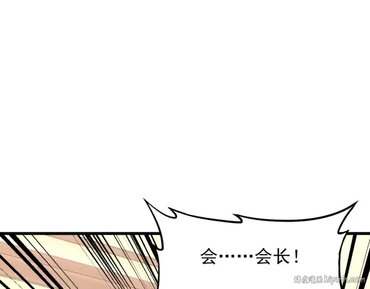 漫画《高武：登陆未来一万年》第13话 天才训练营第32张图