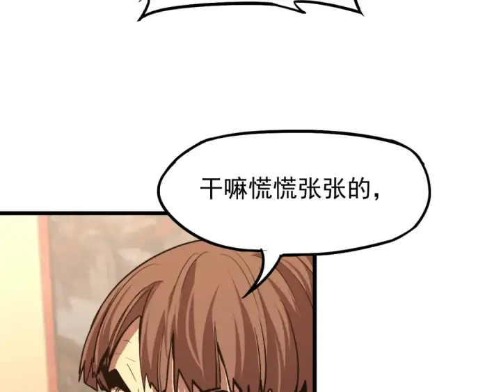漫画《高武：登陆未来一万年》第13话 天才训练营第35张图