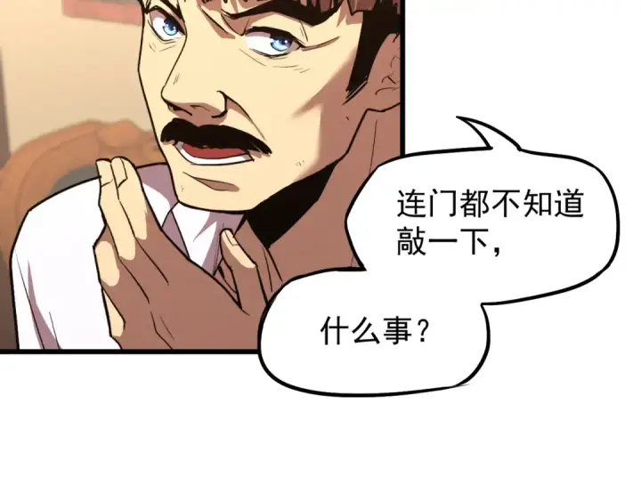 漫画《高武：登陆未来一万年》第13话 天才训练营第36张图