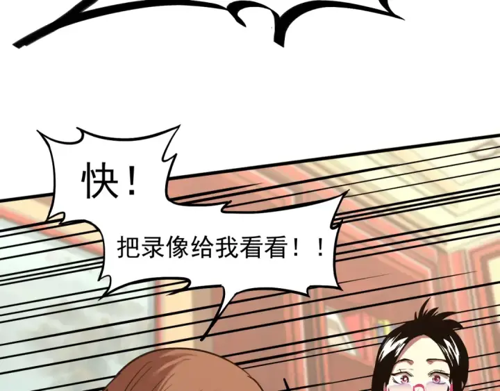 漫画《高武：登陆未来一万年》第13话 天才训练营第41张图