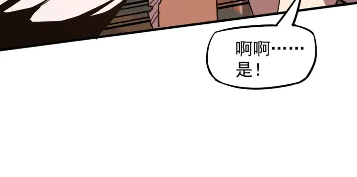 漫画《高武：登陆未来一万年》第13话 天才训练营第43张图