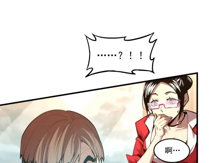 漫画《高武：登陆未来一万年》第13话 天才训练营第44张图