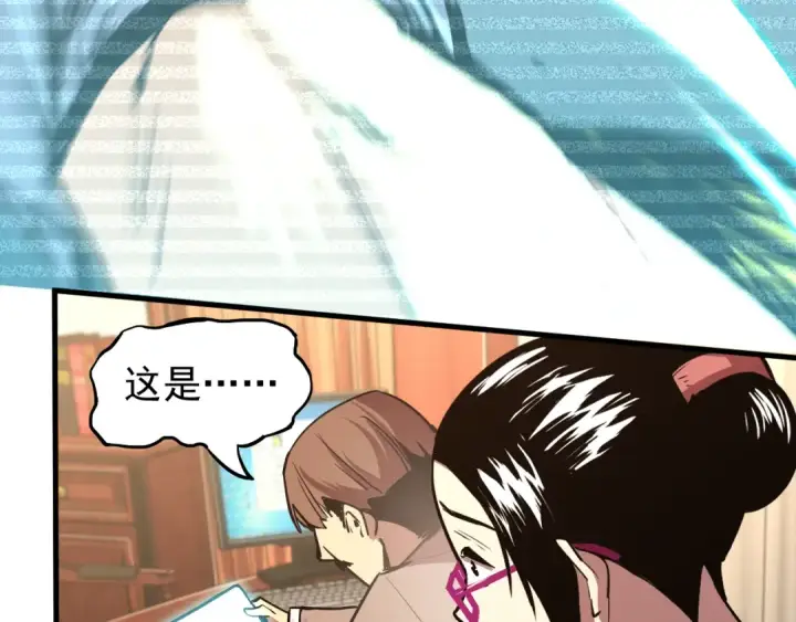 漫画《高武：登陆未来一万年》第13话 天才训练营第47张图