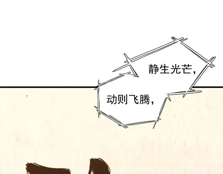 漫画《高武：登陆未来一万年》第13话 天才训练营第5张图