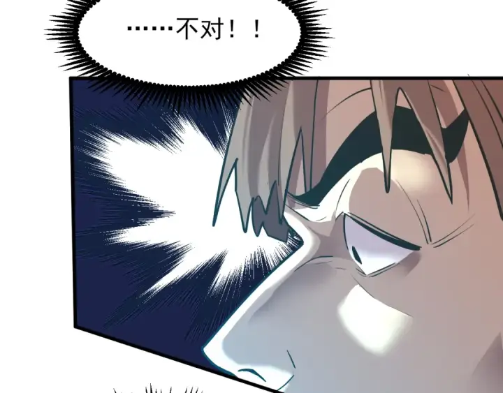 漫画《高武：登陆未来一万年》第13话 天才训练营第52张图