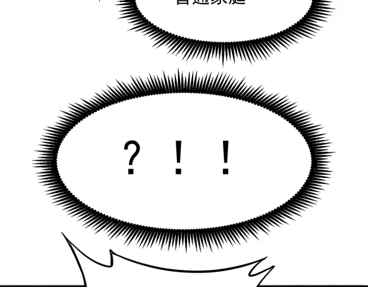 漫画《高武：登陆未来一万年》第13话 天才训练营第55张图