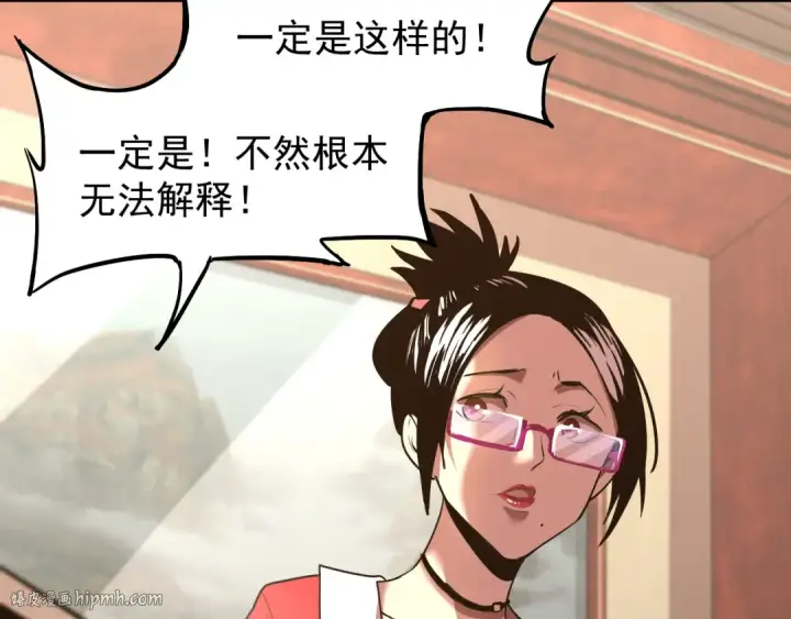 漫画《高武：登陆未来一万年》第13话 天才训练营第56张图