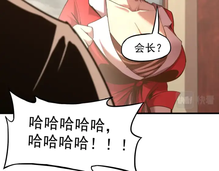 漫画《高武：登陆未来一万年》第13话 天才训练营第57张图