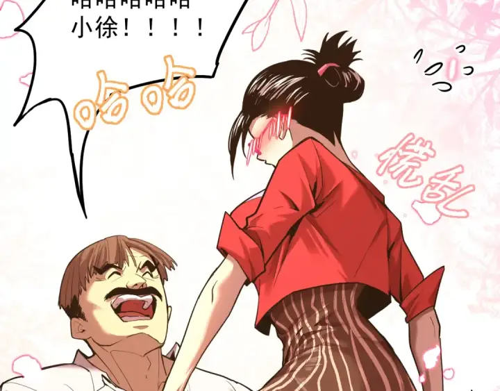 漫画《高武：登陆未来一万年》第13话 天才训练营第61张图