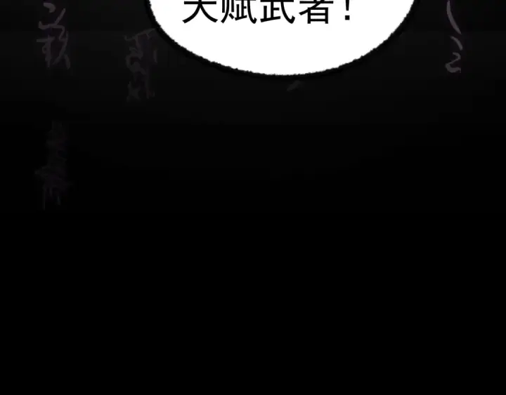 漫画《高武：登陆未来一万年》第13话 天才训练营第71张图