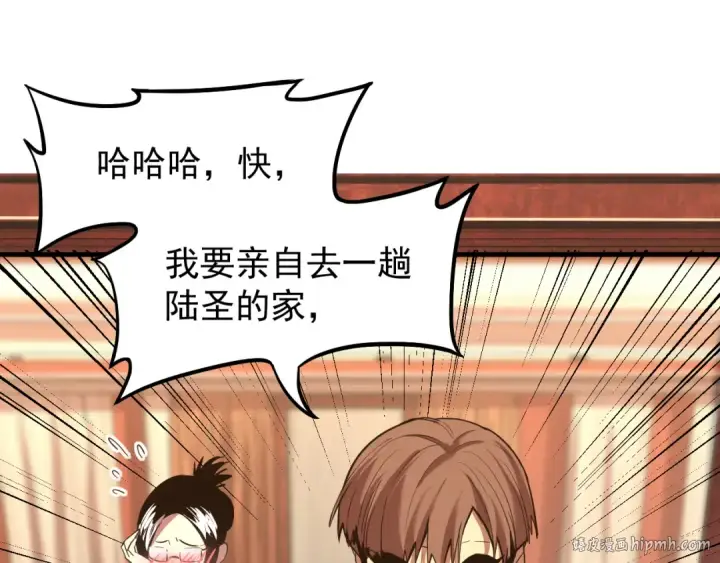 漫画《高武：登陆未来一万年》第13话 天才训练营第72张图