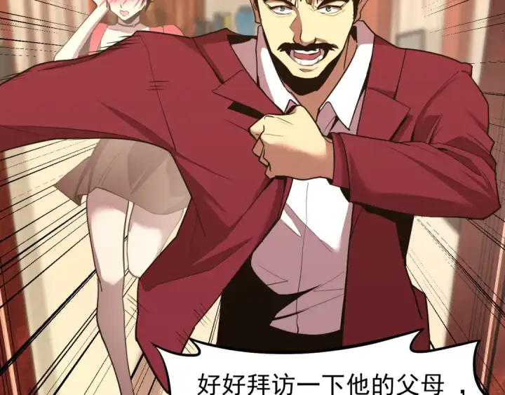 漫画《高武：登陆未来一万年》第13话 天才训练营第73张图
