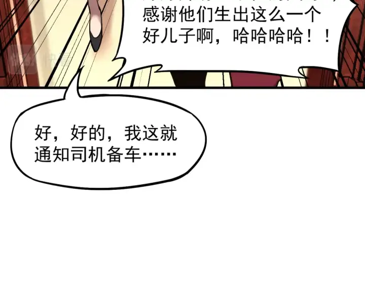 漫画《高武：登陆未来一万年》第13话 天才训练营第74张图