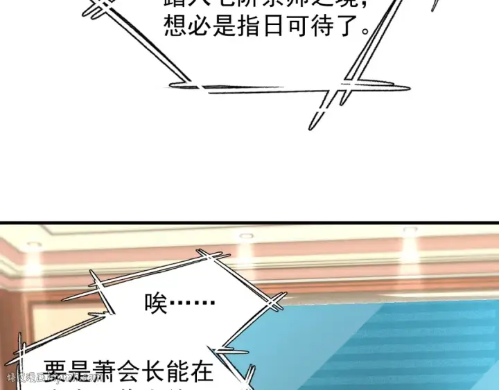 漫画《高武：登陆未来一万年》第13话 天才训练营第8张图
