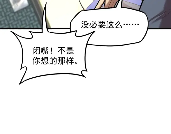 漫画《高武：登陆未来一万年》第13话 天才训练营第84张图