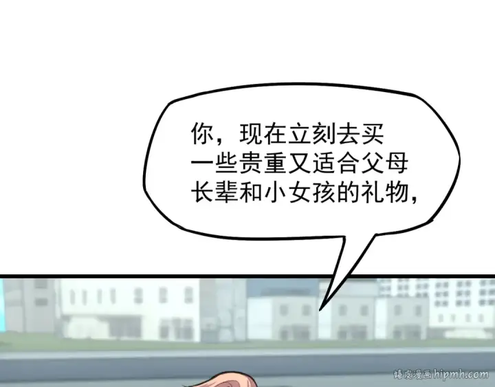 漫画《高武：登陆未来一万年》第13话 天才训练营第88张图