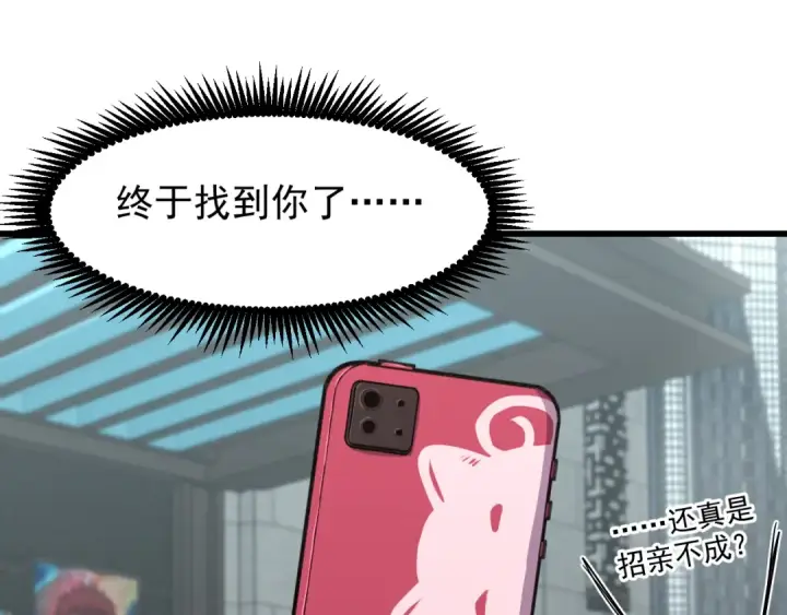 漫画《高武：登陆未来一万年》第13话 天才训练营第91张图