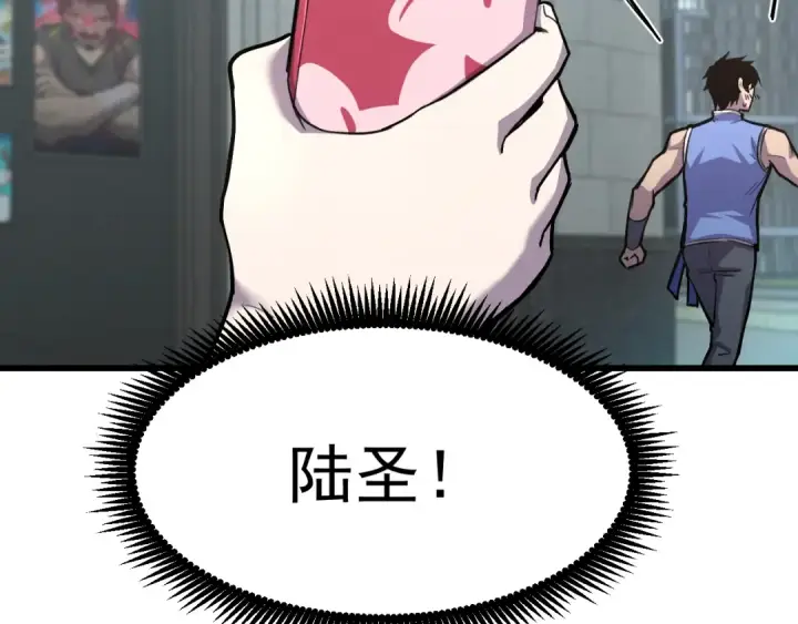 漫画《高武：登陆未来一万年》第13话 天才训练营第92张图