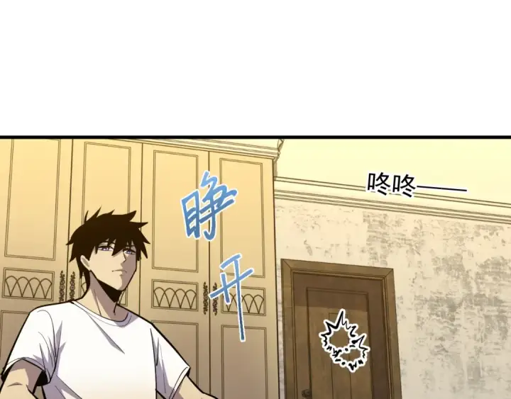 漫画《高武：登陆未来一万年》第13话 天才训练营第94张图