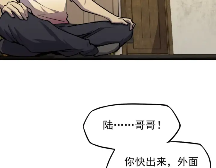 漫画《高武：登陆未来一万年》第13话 天才训练营第95张图