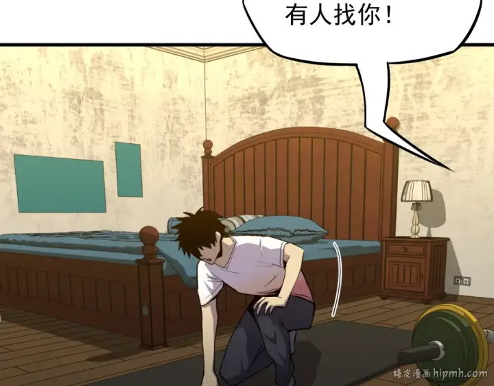 漫画《高武：登陆未来一万年》第13话 天才训练营第96张图
