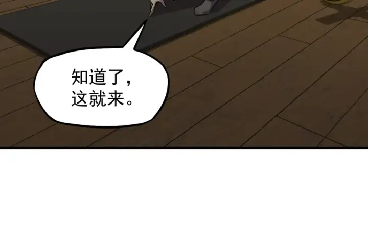 漫画《高武：登陆未来一万年》第13话 天才训练营第97张图