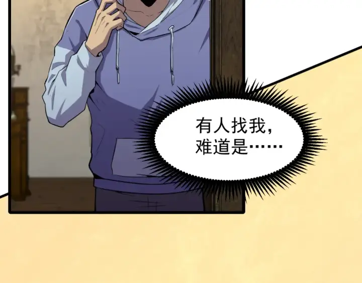 漫画《高武：登陆未来一万年》第13话 天才训练营第99张图