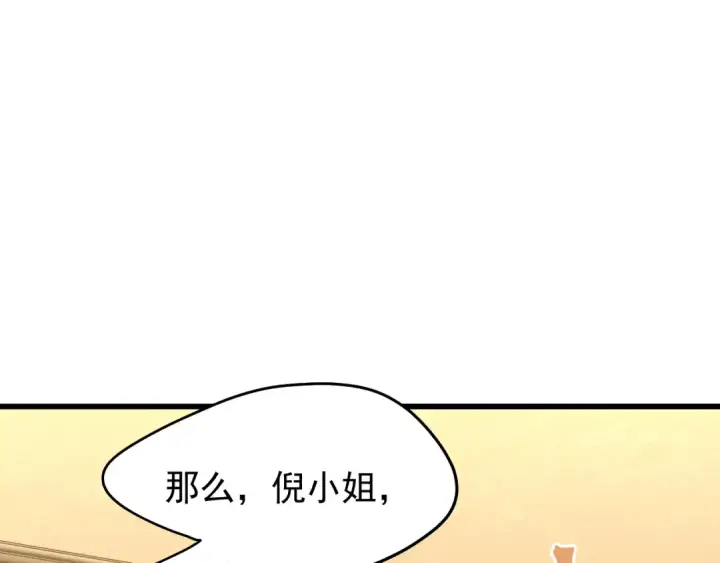 漫画《高武：登陆未来一万年》第14话 锋芒第10张图