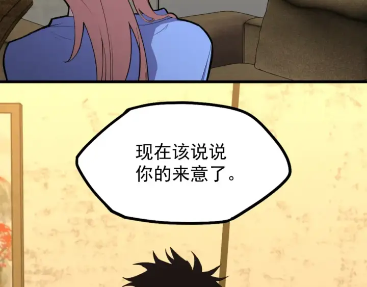 漫画《高武：登陆未来一万年》第14话 锋芒第12张图