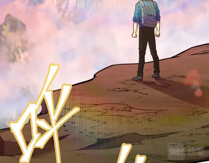 漫画《高武：登陆未来一万年》第14话 锋芒第125张图