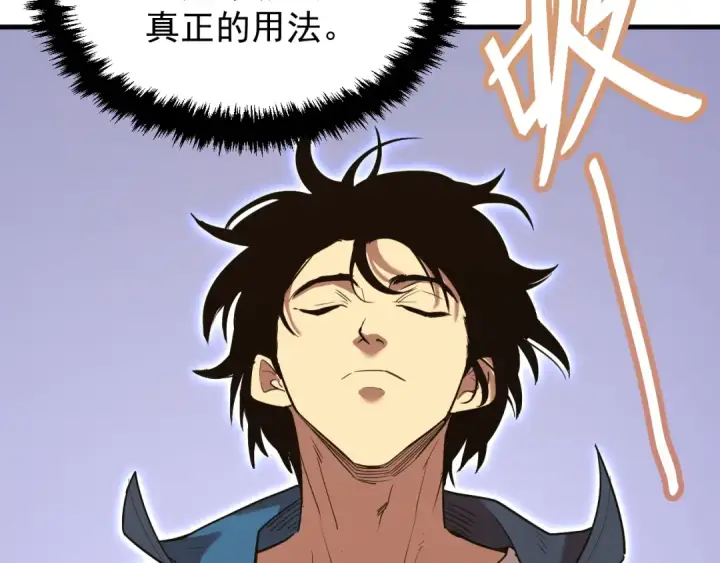 漫画《高武：登陆未来一万年》第14话 锋芒第127张图