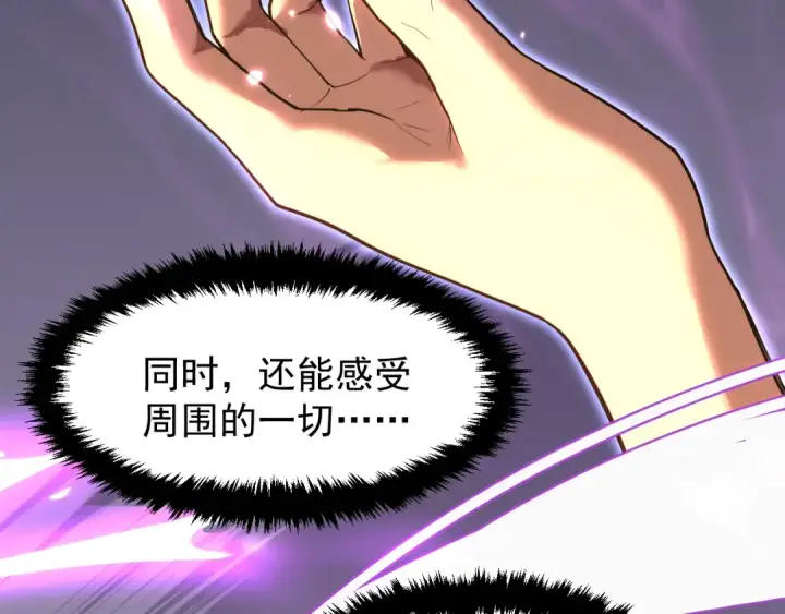 漫画《高武：登陆未来一万年》第14话 锋芒第130张图